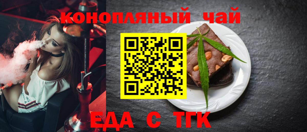 Екатеринбург  Еда ТГК конопля  Вход с VPN 