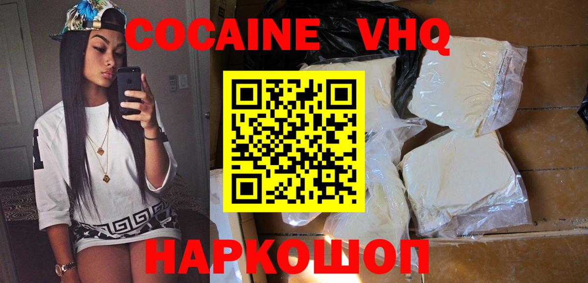 COCAIN  Кокаин Эквадор  Екатеринбург  как найти наркотики  COCAIN Fish Scale  Вход с VPN 