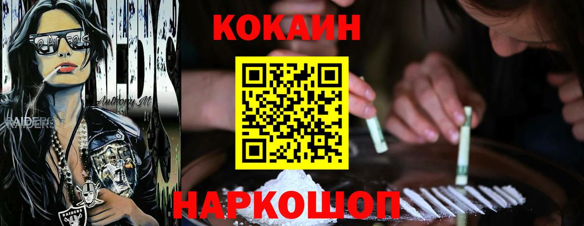 Кокаин 99% Екатеринбург