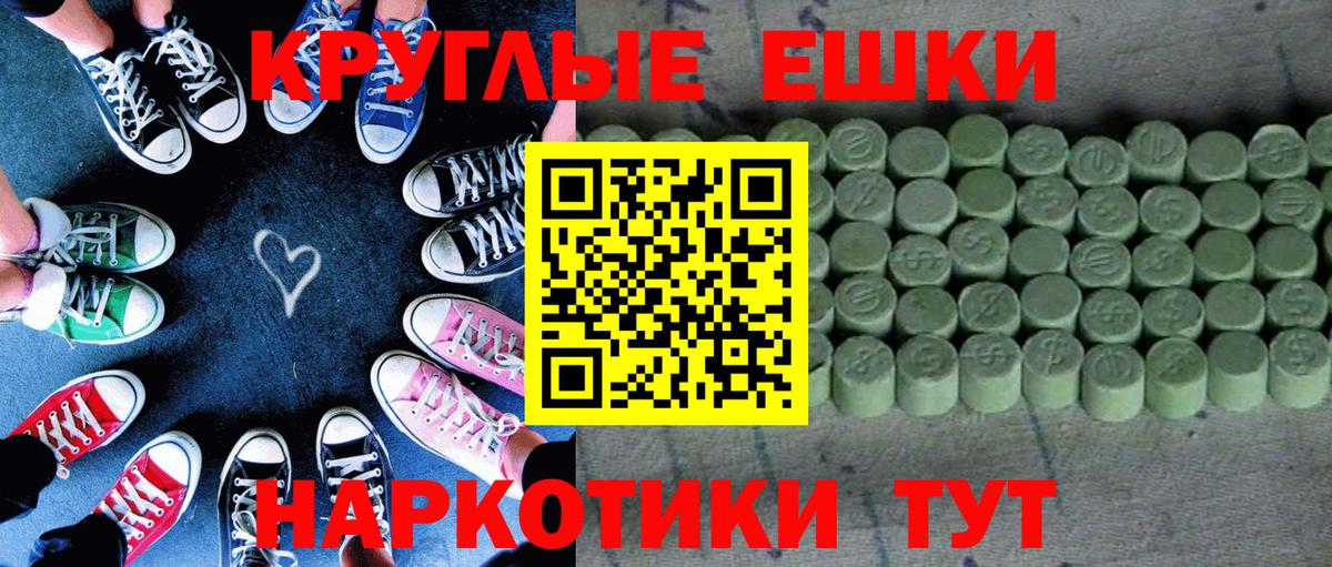 Екатеринбург  Ecstasy 99%  Вход с VPN  как найти   Экстази Philipp Plein 