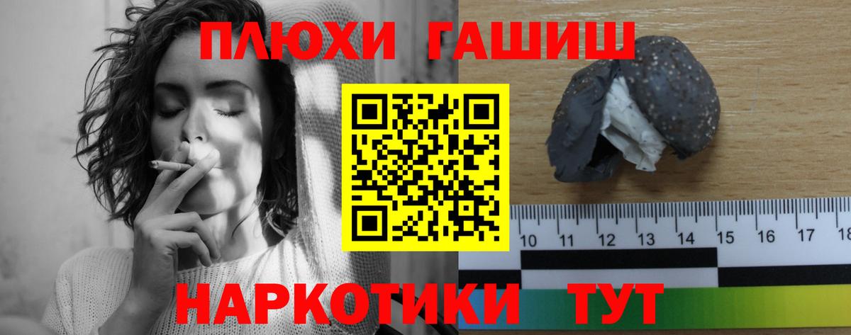 ГАШ убойный  Гашиш ice o lator  Вход с VPN  Екатеринбург 