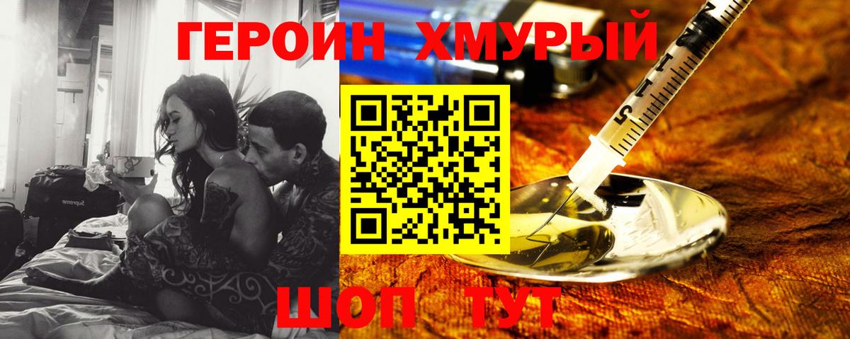Героин белый  Вход с VPN  Екатеринбург 