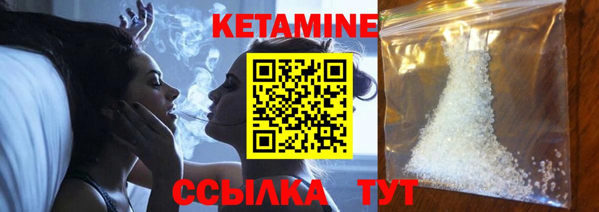 КЕТАМИН ketamine Екатеринбург