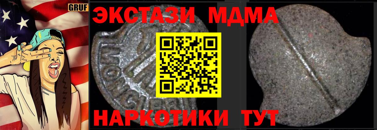 MDMA Molly  Вход с VPN  Екатеринбург 