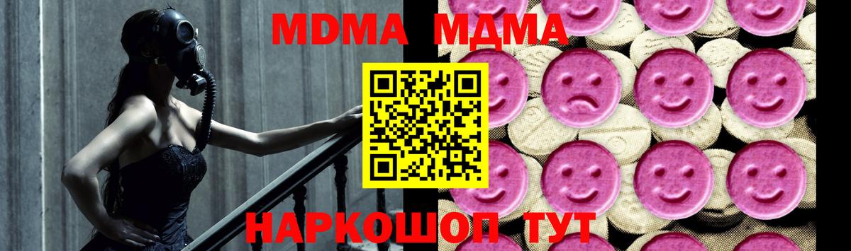 MDMA кристаллы Екатеринбург