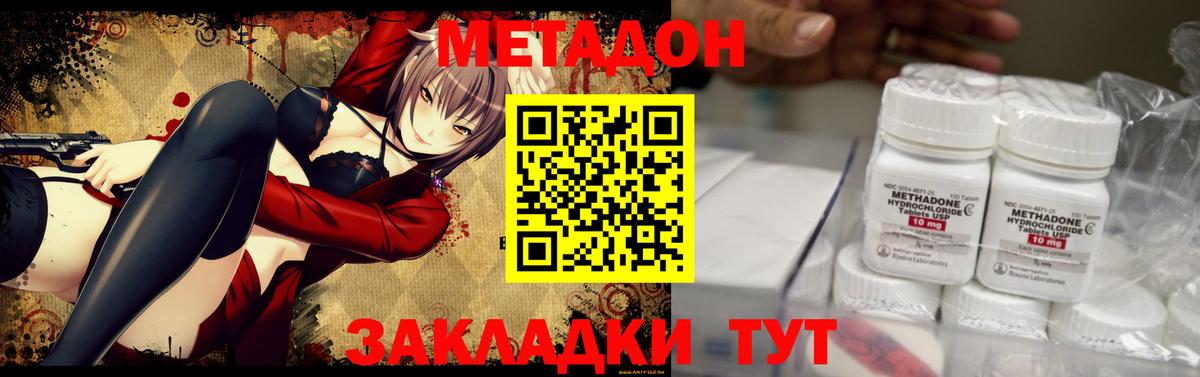 Екатеринбург  Метадон methadone  Метадон кристалл  Вход с VPN 